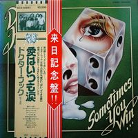 LP - ECS-81283 - Sometimes You Win - Japan - 1979