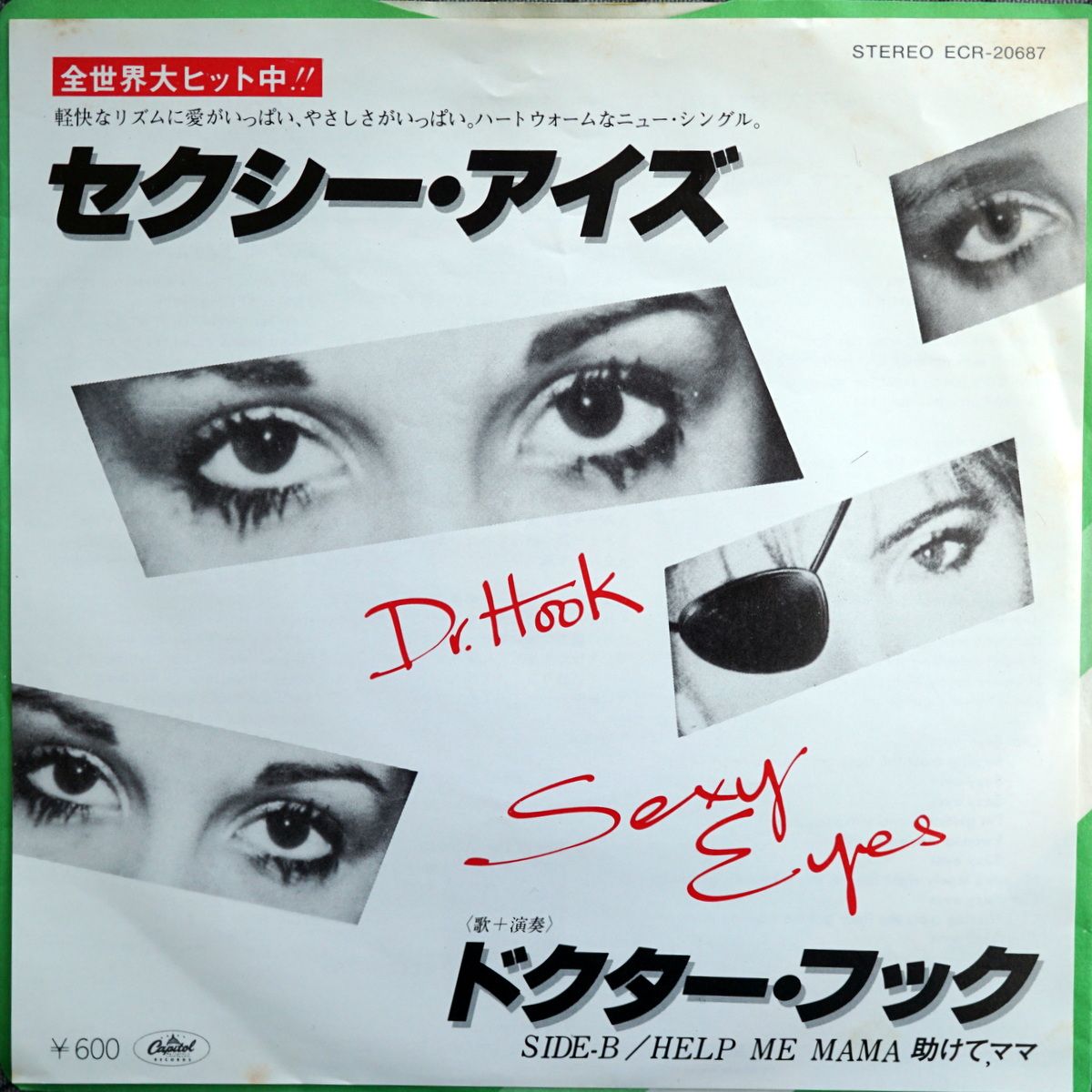 S SW A3 - ECR 20687  - Sexy Eyes - 1979 - JP